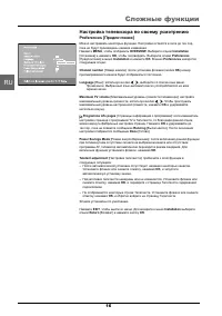 Страница 18