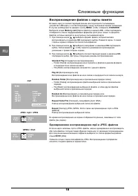Страница 20