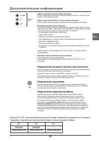 Страница 23