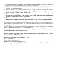 Страница 29