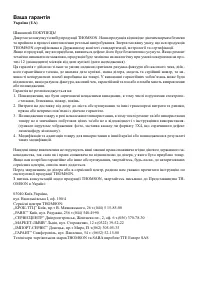Страница 30