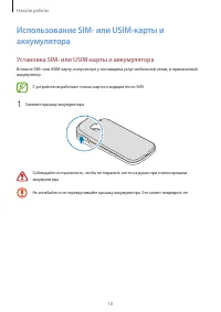 Страница 10
