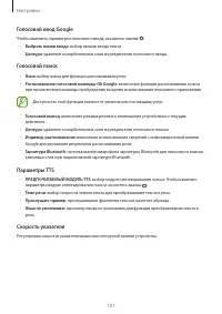 Страница 101