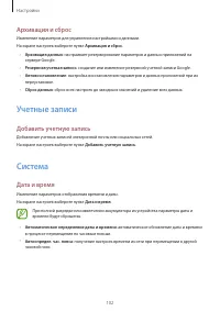 Страница 102