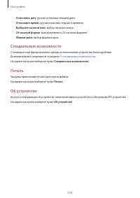 Страница 103