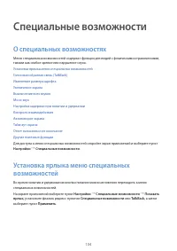Страница 104