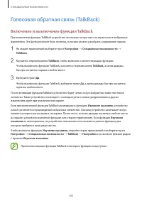 Страница 105