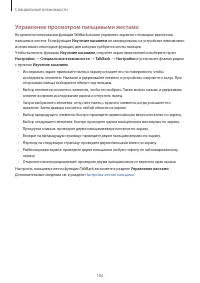Страница 106
