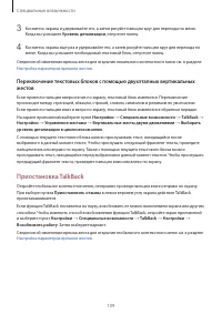 Страница 109