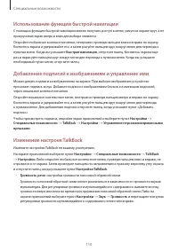 Страница 110