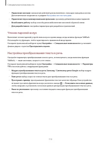 Страница 112