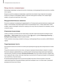 Страница 113