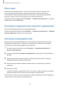Страница 116