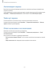 Страница 117