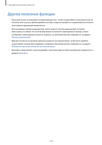 Страница 118