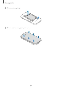 Страница 12