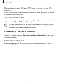 Страница 14
