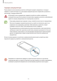 Страница 15