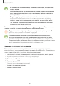 Страница 16