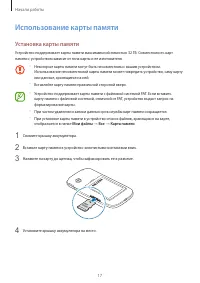 Страница 17