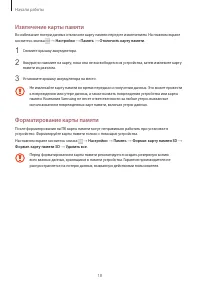 Страница 18