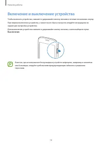 Страница 19