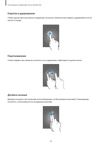 Страница 22