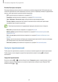 Страница 28