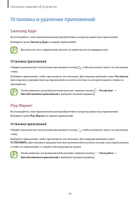 Страница 29
