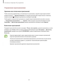 Страница 30