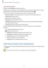 Страница 34
