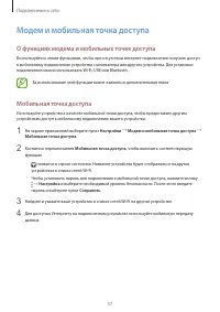 Страница 37