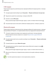 Страница 38