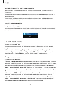 Страница 49