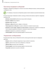 Страница 57