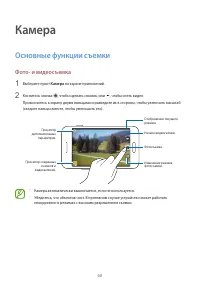 Страница 60
