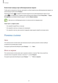 Страница 61