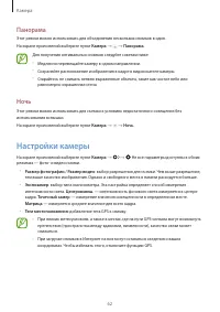 Страница 62