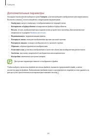 Страница 65
