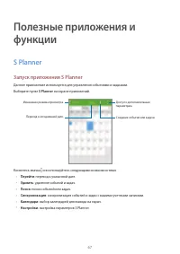 Страница 67