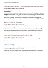 Страница 69