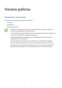 Страница 7