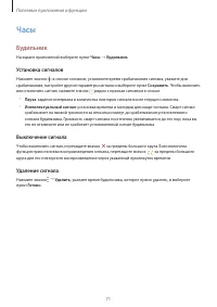 Страница 71