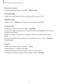 Страница 72