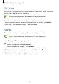 Страница 73