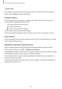 Страница 74