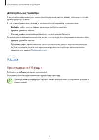 Страница 75
