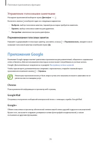 Страница 78