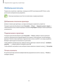 Страница 85