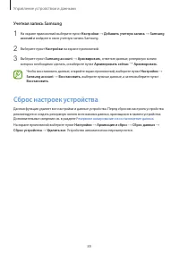 Страница 89